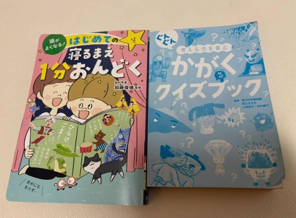 赤ちゃんファーストのポイントで交換した絵本2冊